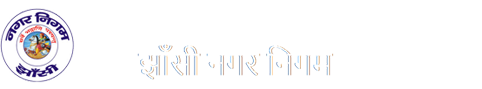 Jhansi Nagar Nigam
